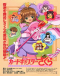 Cardcaptor Sakura Movie 1 Japanese english subbed