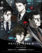 Psycho-Pass 3: First Inspector Japanese english subbed