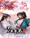 Shaonian Bai Ma Zui Chun Feng Japanese english subbed