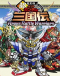 Chou Deneiban SD Gundam Sangokuden Brave Battle Warriors Japanese english subbed