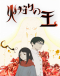 Hikari no Ou 2nd Season Japanese english subbed