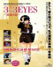 3x3 Eyes: Seima Densetsu Japanese english subbed