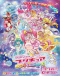 Precure Miracle Universe Movie Japanese english subbed
