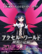 Accel World EX Japanese english subbed