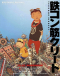 Tekkon Kinkreet Japanese english subbed