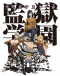 Prison School Japanese english subbed