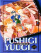 Fushigi Yuugi: Dai Ni Bu Japanese english subbed