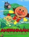Sore Ike! Anpanman: Shabondama no Purun Japanese english subbed