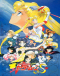 Bishoujo Senshi Sailor Moon S: Kaguya-hime no Koibito Japanese english subbed