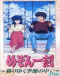 Maison Ikkoku: Shiki Utsuriyuku Kisetsu no Naka de Japanese english subbed