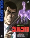 Golgo 13 Japanese english subbed