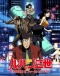 Lupin III: Episode 0 "First Contact" Japanese english subbed