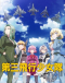 Shirobako Specials Japanese english subbed