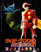 Cyborg 009: Chou Ginga Densetsu Japanese english subbed