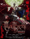 Bayonetta: Bloody Fate Japanese english subbed
