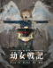 Youjo Senki Movie Japanese english subbed