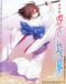 Kara no Kyoukai Movie 8: Shuushou Japanese english subbed
