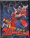 Bulsajo Robot Phoenix King Japanese english subbed