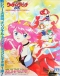 Ai Tenshi Densetsu Wedding Peach DX Japanese english subbed