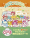 Mono no Kamisama Cocotama Japanese english subbed