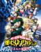 Boku no Hero Academia the Movie 1: Futari no Hero Japanese english subbed