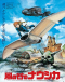 Kaze no Tani no Nausica&auml; Japanese english subbed