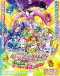 Suite Precure♪ Movie: Torimodose! Kokoro ga Tsunagu Kiseki no Melody♪ Japanese english subbed