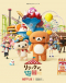 Rilakkuma to Yuuenchi Japanese english subbed