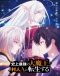 Shijou Saikyou no Daimaou, Murabito A ni Tensei suru Japanese english subbed