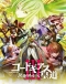 Code Geass: Hangyaku no Lelouch III - Oudou Japanese english subbed