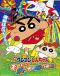 Crayon Shin-chan Movie 09: Arashi wo Yobu Mouretsu! Otona Teikoku no Gyakushuu Japanese english subbed