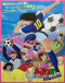 Captain Tsubasa: Sekai Daikessen!! Jr. World Cup Japanese english subbed