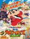 Crayon Shin-chan Movie 26: Bakumori! Kung Fu Boys - Ramen Tairan Japanese english subbed