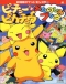 Pokemon: Pichu to Pikachu Japanese english subbed