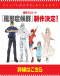 Hataraku Saibou: Kaze Shoukougun Japanese english subbed