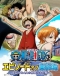 One Piece: Episode of East Blue - Luffy to 4-nin no Nakama no Daibouken Japanese english subbed