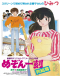Maison Ikkoku: Kanketsu-hen Japanese english subbed