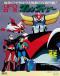 UFO Robo Grendizer Japanese english subbed