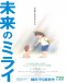 Mirai no Mirai Japanese english subbed