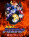 Shippuu! Iron Leaguer: Silver no Hata no Moto ni Japanese english subbed
