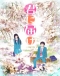 Kimi ni Todoke Japanese english subbed
