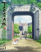 Natsume Yuujinchou Roku Japanese english subbed