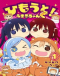Himouto! Umaru-chanS Japanese english subbed