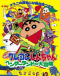 Crayon Shin-chan Movie 04: Henderland no Daibouken Japanese english subbed