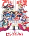 Shoujo☆Kageki Revue Starlight Japanese english subbed