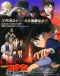 Meitantei Conan Movie 13: Shikkoku no Chaser Japanese english subbed