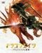 Dragon Age: Blood Mage no Seisen Japanese english subbed