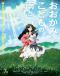 Ookami Kodomo no Ame to Yuki Japanese english subbed