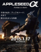 Appleseed Alpha Japanese english subbed