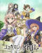 Escha & Logy no Atelier: Tasogare no Sora no Renkinjutsushi Japanese english subbed